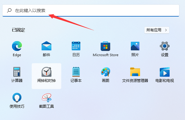 Win11怎么打开本地组策略编辑器？Win11本地组策略编辑器打开方式