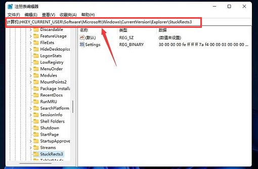 Win11如何更改任务栏位置？Win11更改任务栏位置的方法