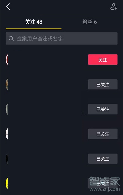 新版抖音怎么取消关注