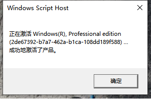 Win10的激活水印应该如何去除？Win10去除激活水印的方法