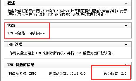 p85主板能装Win11系统吗？p85主板是否能装Win11详细介绍