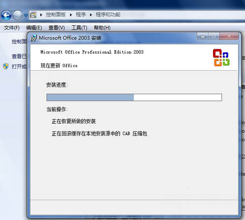 Win7旗舰版打不开Excel怎么办