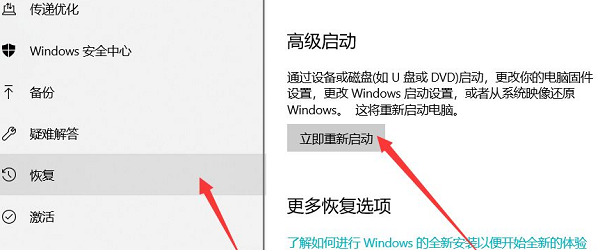 Win10在桌面怎么进入安全模式？