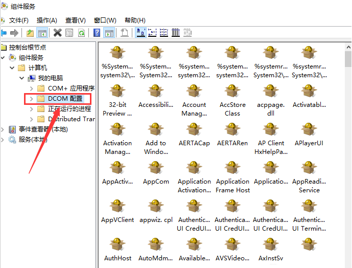 Win10如何更改dcom属性？Win10更改dcom属性的方法