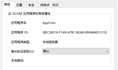 Win10如何更改dcom属性？Win10更改dcom属性的方法