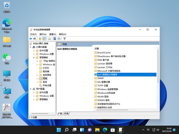 Win11网速慢怎么办？Windows11解除带宽限制的教程