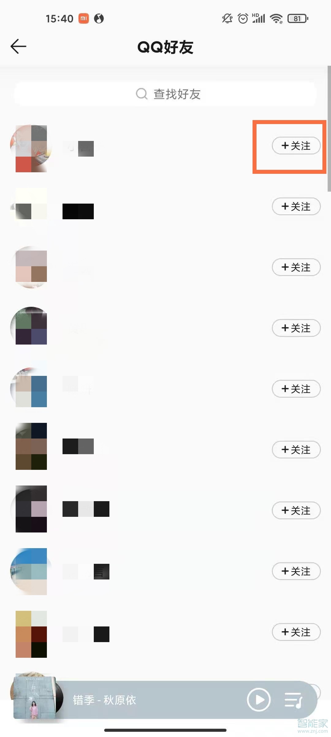 qq音乐怎么找通讯录好友