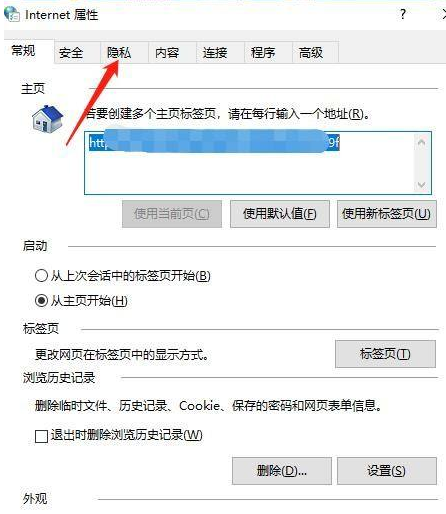 Win10如何拦截电脑弹窗广告？Windows10弹窗广告去除拦截方法