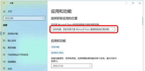 Win10怎么禁止软件自动安装？Win10怎么防止电脑乱下软件？