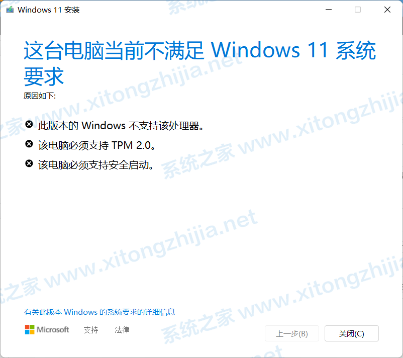 升级Win11提示错误:此版本Windows不支持该处理器怎么办？