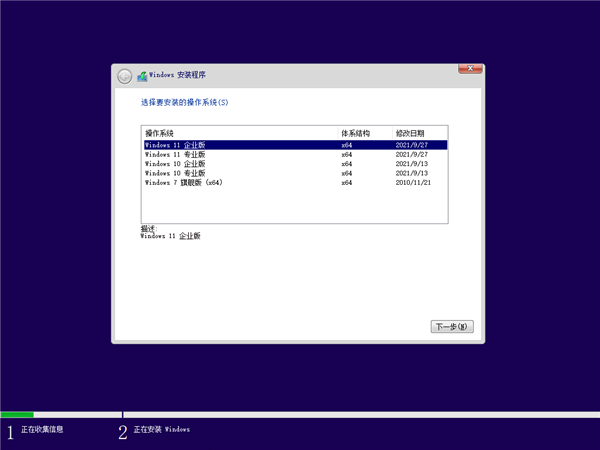 如何绕过Win11 TPM安装Win11？用Win10 ISO替换install.wim绕过Win11 TPM