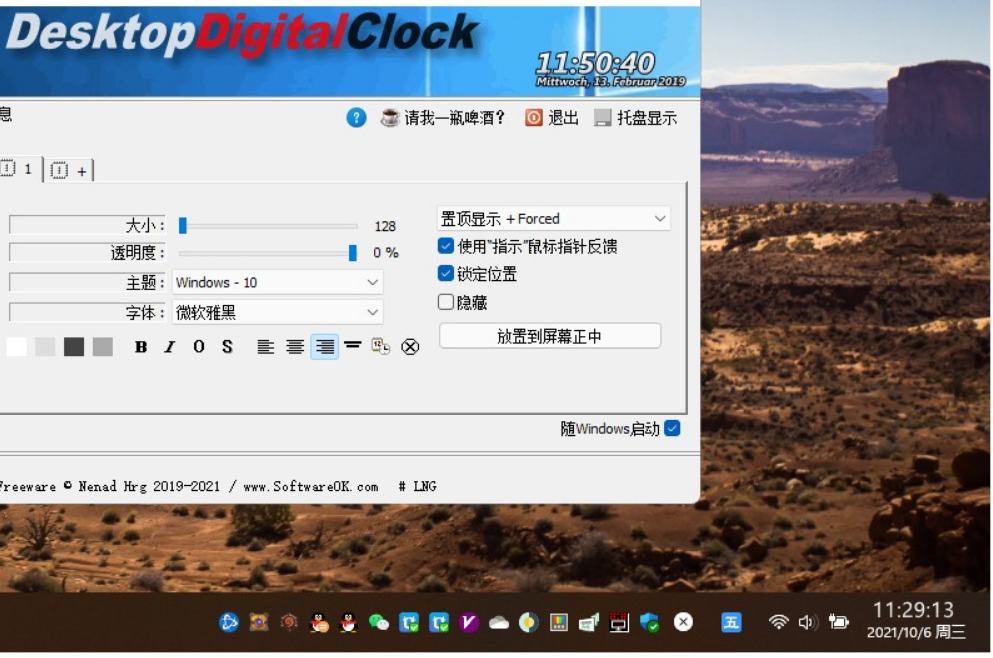 Win11任务栏时间怎么显示出秒 Win11时间显示秒的解决方法