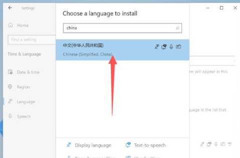 Win11英文怎么改成中文？Win11英文改成中文的方法