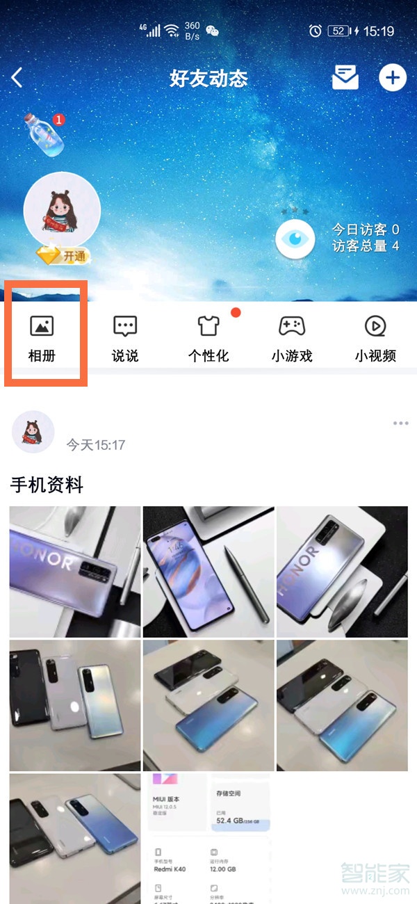 qq相册怎么加密码锁