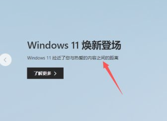 Win11怎么升级到最新的正式版？Win11升级到最新的正式版操作方法