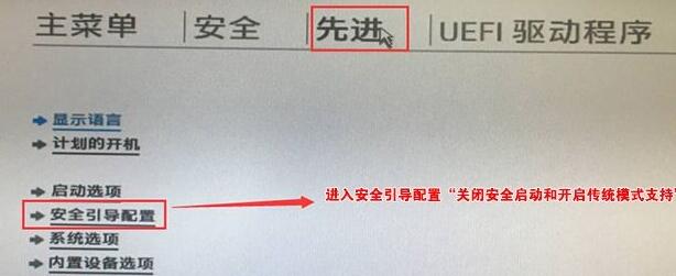 Win11安全启动如何打开？Win11安全启动打开的方法