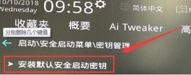 Win11安全启动如何打开？Win11安全启动打开的方法