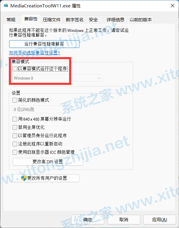 Win11安装助手打不开怎么办？Win11安装助手打不开解决办法