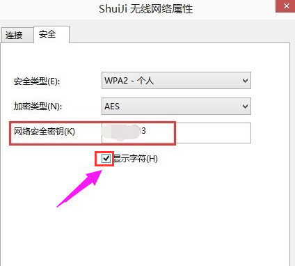 Win10旗舰版怎么查看无线密码？Win10旗舰版如何查看无线网络密码