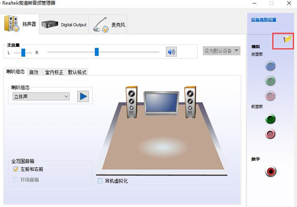 Win10如何设置声音双通道？Win10设置声音双通道的方法