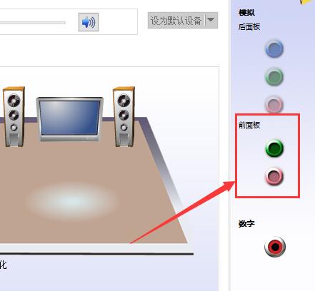 Win10如何设置声音双通道？Win10设置声音双通道的方法