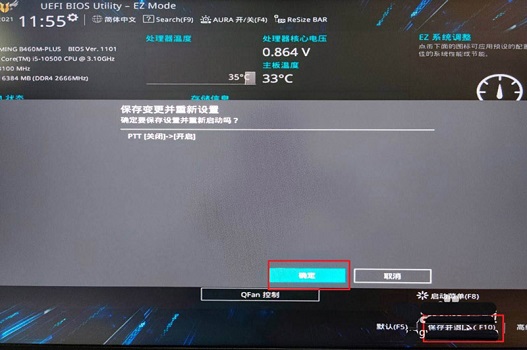 华硕Z97如何安装Win11？华硕Z97安装Win11的方法