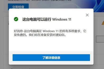 华硕Z97如何安装Win11？华硕Z97安装Win11的方法