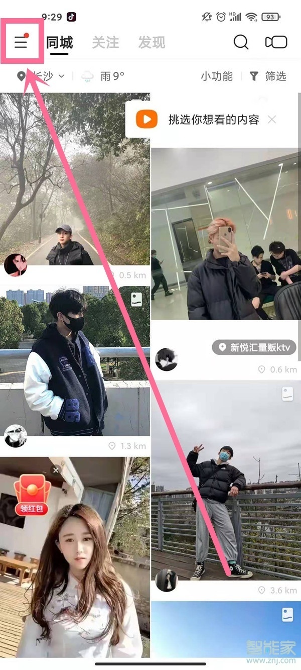 快手青少年模式怎么开启