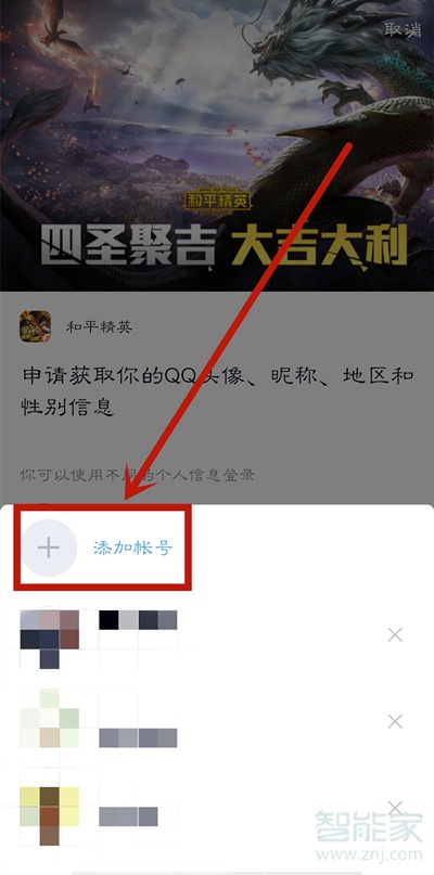 QQ怎么扫码登录游戏