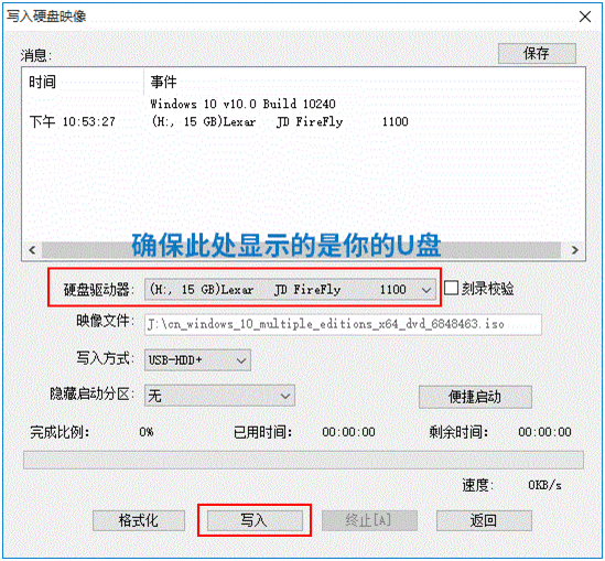 如何利用软碟通制作U盘启动盘安装Win11系统？