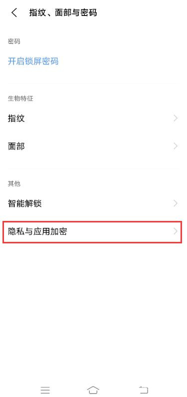 vivos9微信手势密码在哪里设置