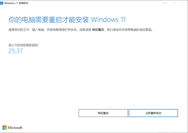 Windows11测试版怎么升级到正式版？Windows11正式版升级方法介绍