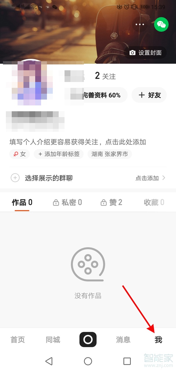 怎么一键清空快手点赞