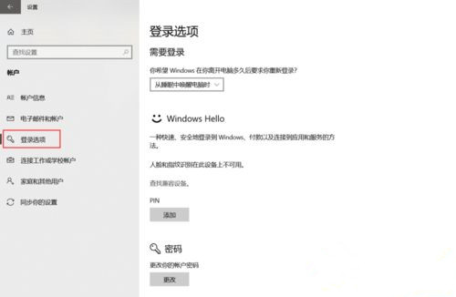 Win10系统如何设置动态锁？Win10动态锁设置教程