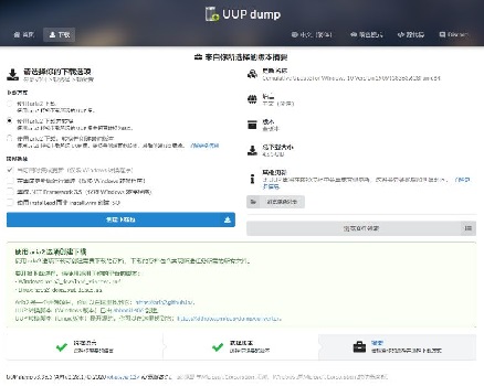 UUP如何升级Win11？UUP升级Win11教程