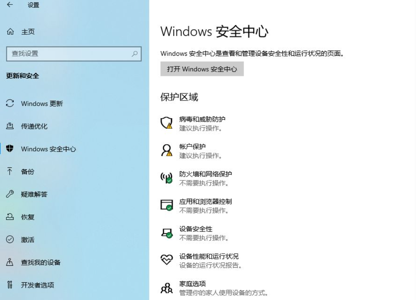 Win10自带的杀毒软件好用吗？Win10系统要不要另外安装杀毒软件？