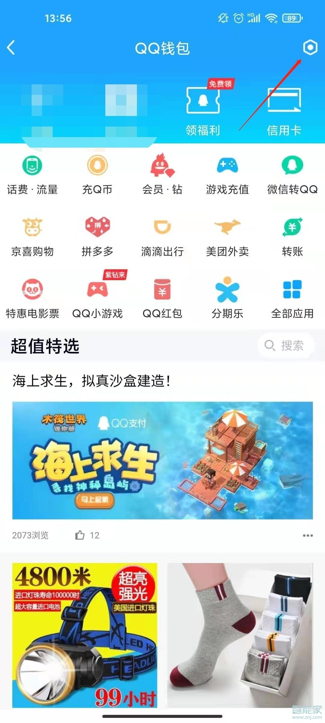 qqvip怎么关闭自动续费