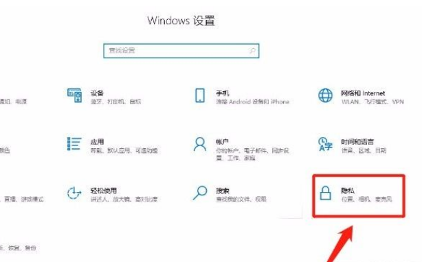 Win10系统怎么禁止应用读取个人信息？Win10系统禁止应用读取个人信息的方法