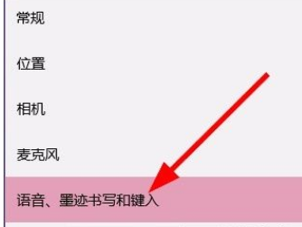 Win10系统怎么禁止应用读取个人信息？Win10系统禁止应用读取个人信息的方法