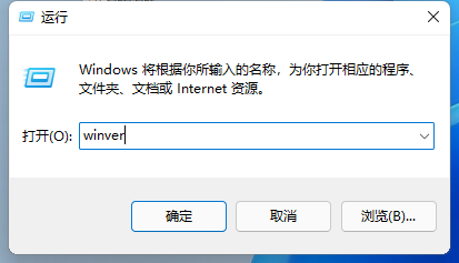 Win11系统如何查看自己的版号？Win11系统查看版号的方法