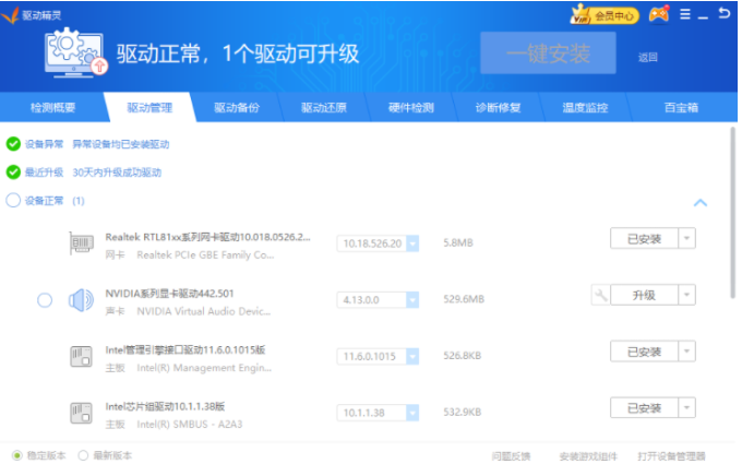 Win10无法连接网络怎么办？Win10一键修复网络感叹号教程