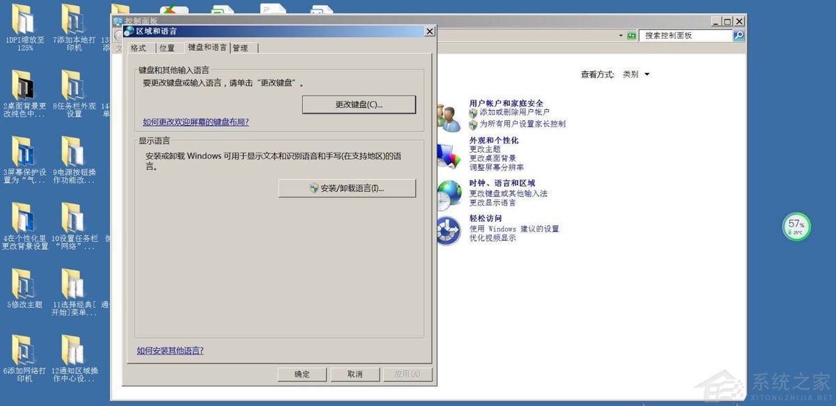 Win7如何取消非活动时以透明状态显示语言栏？Win7取消透明状态方法