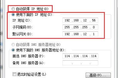 Win7如何修改错误的IP地址？Win7修改错误IP地址的方法