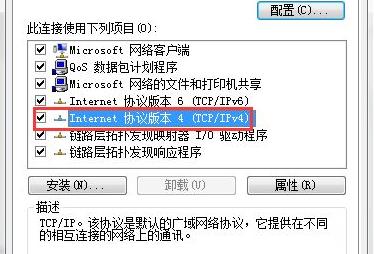 Win7如何修改错误的IP地址？Win7修改错误IP地址的方法