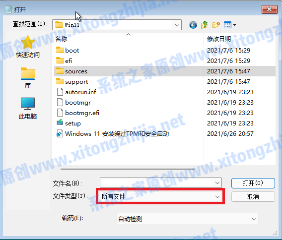 怎么使用CMD命令来安装Win11系统？