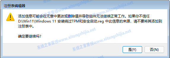 怎么使用CMD命令来安装Win11系统？