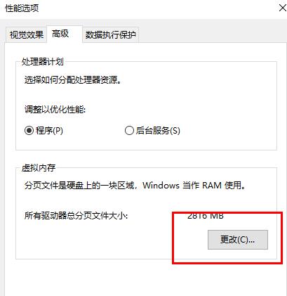 Win10电脑内存不足导致更新失败如何解决？