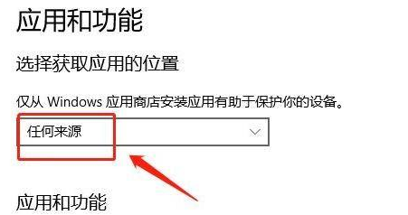 Win11无法下载软件怎么办 Win11无法下载软件的解决方法