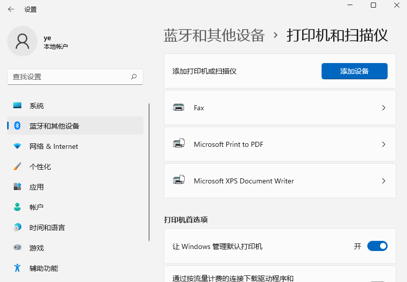 Win11系统怎么安装打印机 Win11安装打印机图文教程