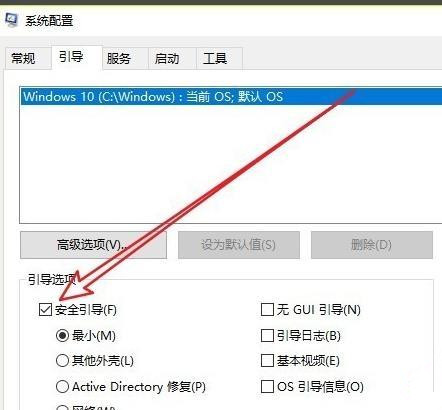 Win10进入安全模式怎么退出？Win10彻底退出安全模式的两种方法